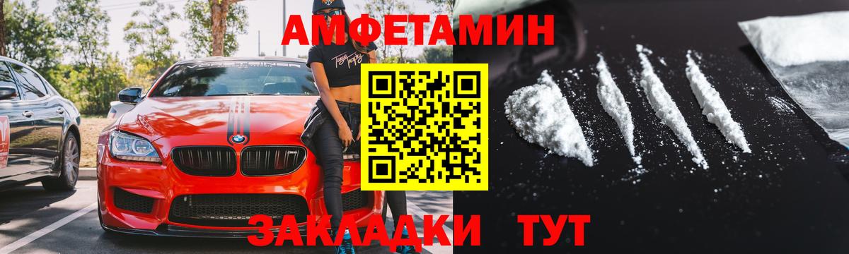 АМФ Розовый Торжок