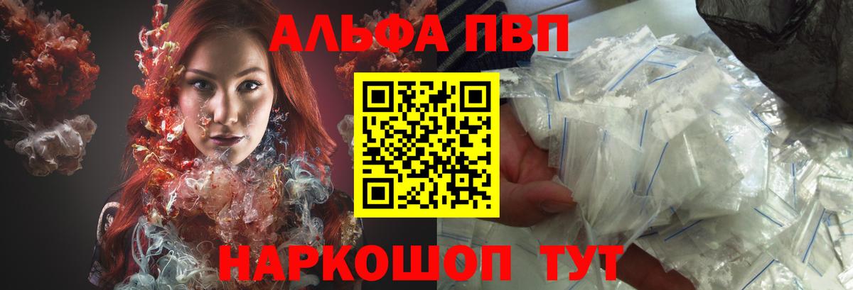 Альфа ПВП СК КРИС Торжок