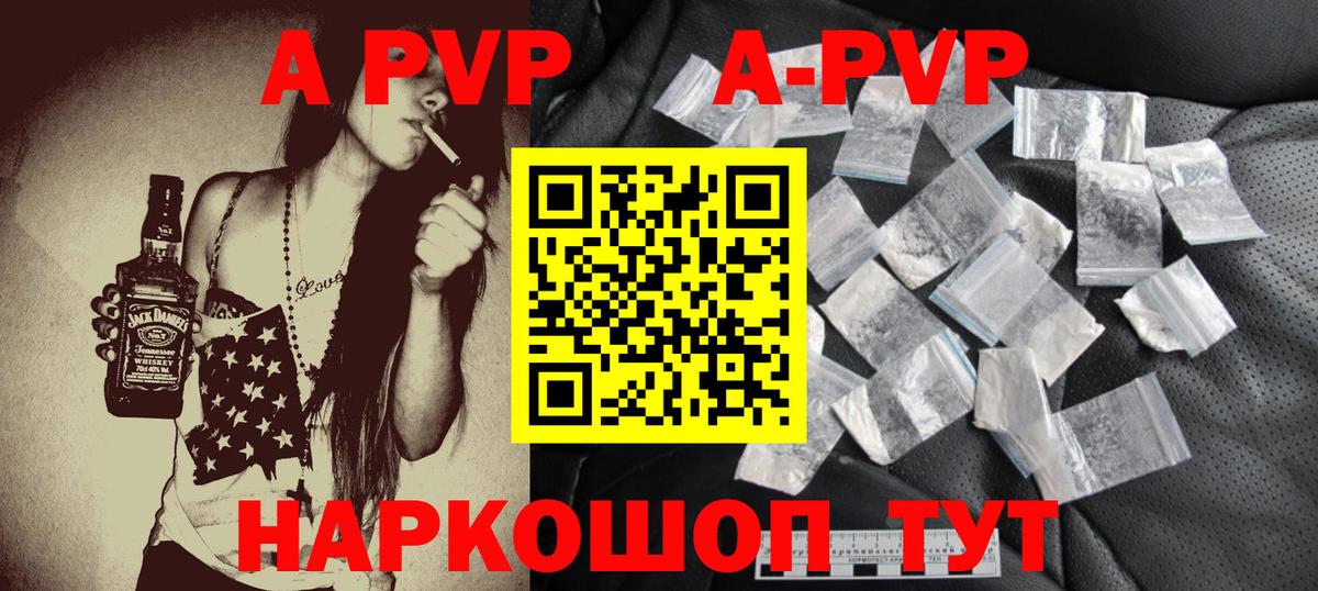 Торжок  Альфа ПВП  цены   Вход с VPN  А ПВП СК КРИС  Альфа ПВП кристаллы  Alpha-PVP кристаллы 