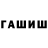 КЕТАМИН VHQ Lover X