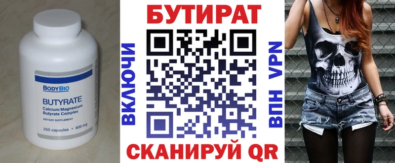 мега зеркало  Торжок  БУТИРАТ 99% 