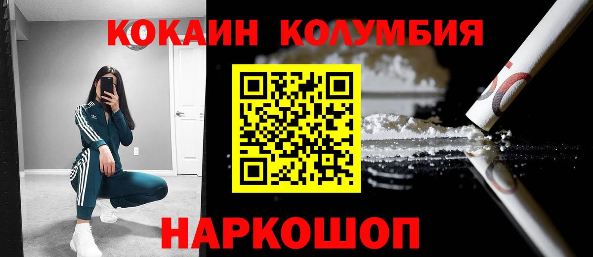 COCAIN  Вход с VPN  Торжок  Cocaine Боливия  Cocaine VHQ 