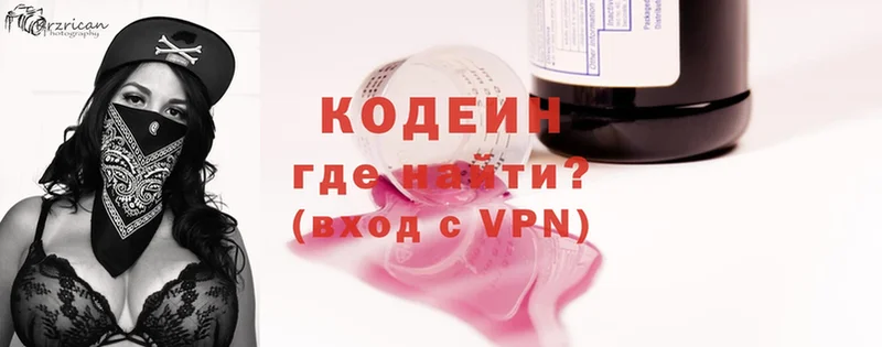 где продают наркотики  Торжок  Кодеин Purple Drank 