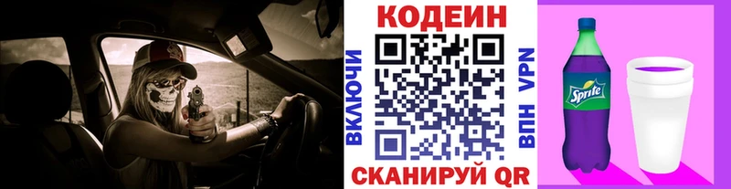 нарко площадка официальный сайт  hydra ТОР  Торжок  Codein напиток Lean (лин) 