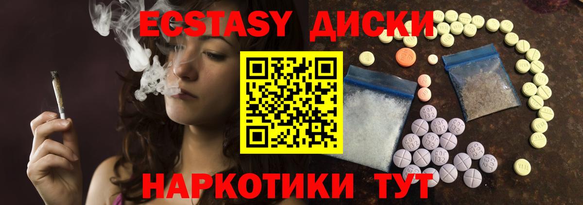 ЭКСТАЗИ ешки Торжок