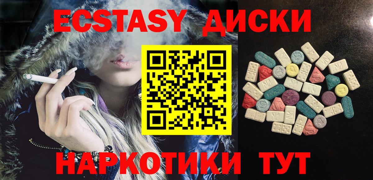 Ecstasy XTC  наркошоп  Вход с VPN  Экстази  Торжок  Ecstasy XTC 