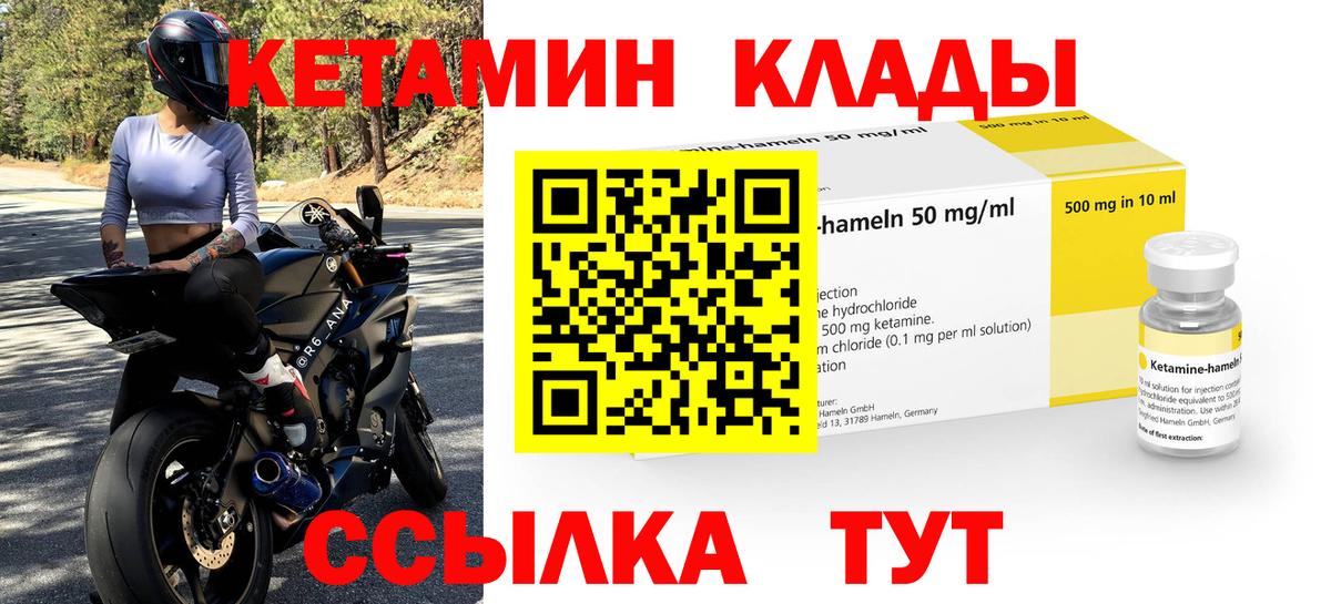 КЕТАМИН ketamine  Вход с VPN  Торжок  КЕТАМИН ketamine 