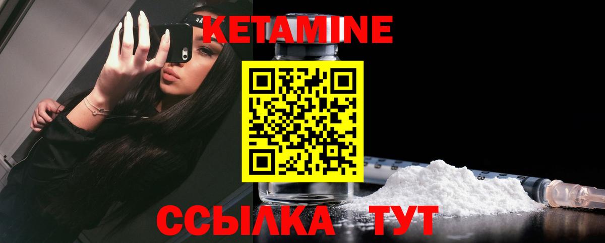 Кетамин ketamine Торжок