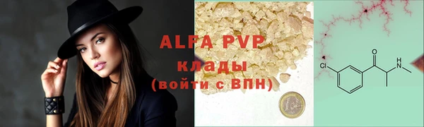 альфа пвп Магадан