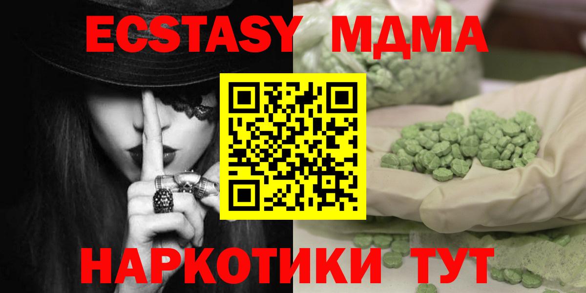 МДМА молли Торжок