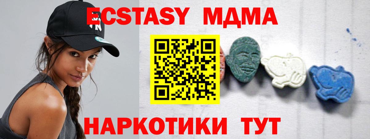 МДМА молли  MDMA VHQ  Торжок  Вход с VPN 