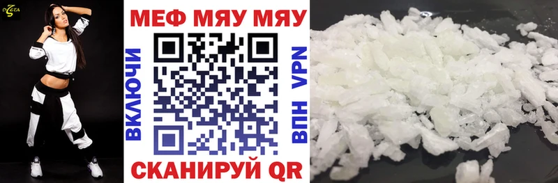 мега маркетплейс  Торжок  МЯУ-МЯУ mephedrone 