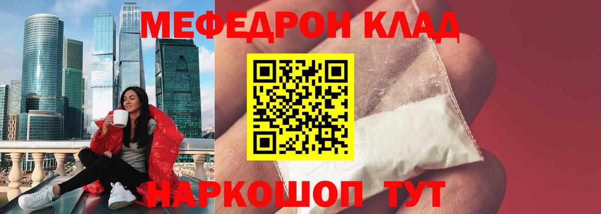 Меф  Меф mephedrone  Вход с VPN  Меф VHQ  Торжок 