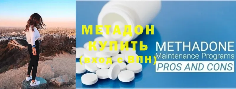 shop официальный сайт  kraken ССЫЛКА  Торжок  МЕТАДОН methadone 