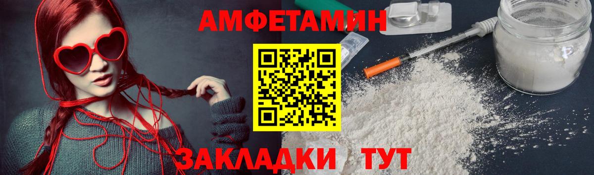 МЕТАМФЕТАМИН Декстрометамфетамин 99.9% Торжок