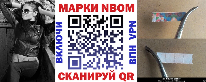 Марки N-bome 1500мкг  Торжок 