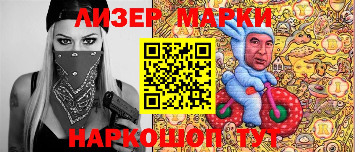 Марки 25I-NBOMe 1,5мг Торжок