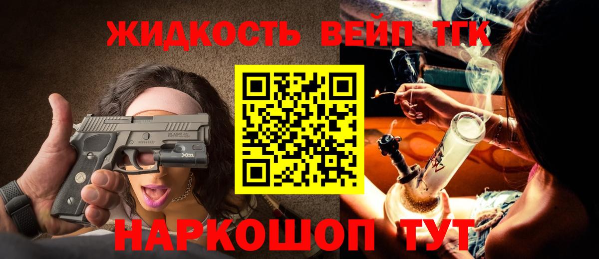 Торжок  Дистиллят ТГК THC oil  Вход с VPN  ТГК Wax 