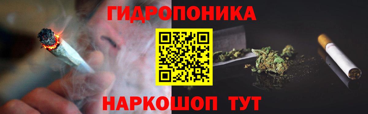 Торжок  Канабис ГИДРОПОН  МАРИХУАНА конопля  Шишки марихуана Bruce Banner  Вход с VPN 